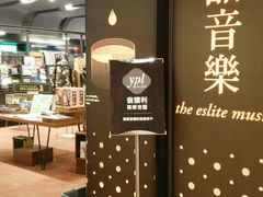 -诚品(信义店)