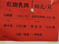 -味为先光明乳鸽(光明总店)