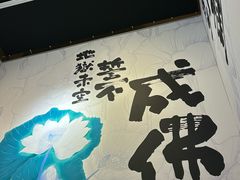 -宝莲禅寺