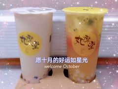 -丸摩堂鲜果茶(九方店)