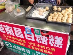 -老南昌白糖糕(大士院店)