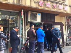 门面-老地方面馆(思南路店)