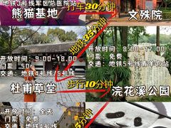 -天府广场