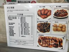 菜单-新记餐厅(香槟大厦店)