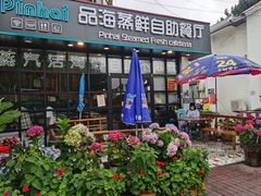 门面-蟹谢蒸鲜自助餐厅
