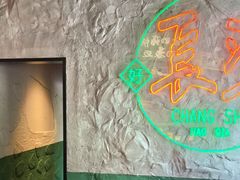 -恰八斗·猛火长沙菜(国贸店)