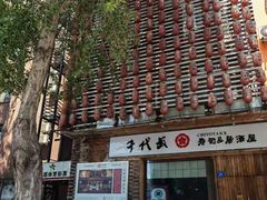 -千代武日本料理(开发区店)