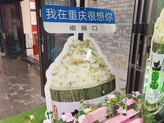 -磁器口古镇