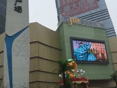 -亚马逊环球美食百汇(新城吾悦广场店)