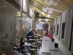 大堂-沪西老弄堂面馆(定西路店)