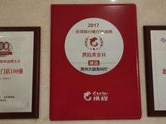 -贵州大厦贵州厅(樱花园西街店)