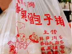 -清泉阁包子铺(中山路店)