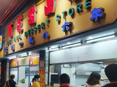 -百花传统甜品店(原址店)