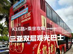 -三亚南山文化旅游区