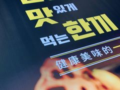 -俊泰食档·韩式料理(新迎小区店)