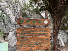 -青州市云门山风景区