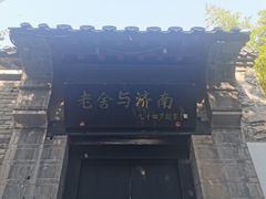 -老舍旧居
