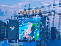 -奥帕拉拉水公园