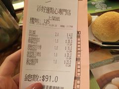 账单-添好运点心专门店(深水埗店)