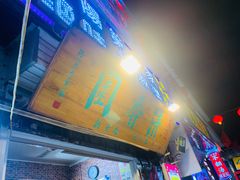 -高记清香园绝味不翻汤