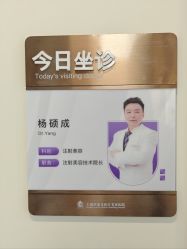 -上海伊莱美医疗美容医院