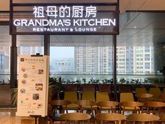 -G+KITCHEN(龙湖狮山天街店)