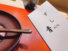 -鮨青(恒基名人购物中心店)