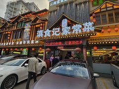 -滇食记·云南家常菜