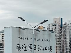 -江心屿景区