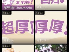 -茶百道(京溪店)