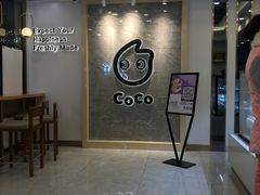 -CoCo都可(岱山店)