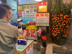 -陈添記·祖傳爽鱼皮·西关老字号(广州首店)
