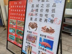 -荔城生鲜盛宴(番禺旗舰店)