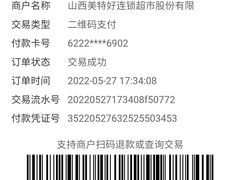 -神农美特好生鲜超市(康宁街店)