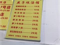 -燕子煨汤(山海关路店)