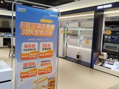 -百安居装修建材卖场(南山店)