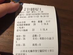 账单-十面春风·江南面馆(崇宁路店)