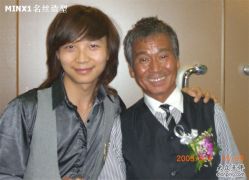 与修剪之父川岛文夫合影-名丝造型