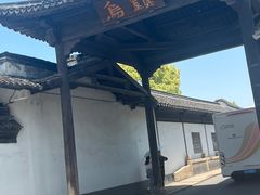 -乌镇西栅景区