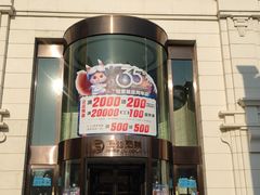 -松雷商业(南岗店)