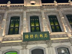-铜锣湾国际购物中心