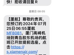 -厦门航空(金尚路店)