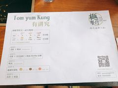 -樾餐厅泰式海鲜火锅(民歌湖店)