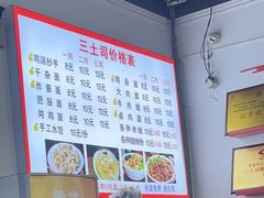 -天全县三土司椒麻鸡餐厅