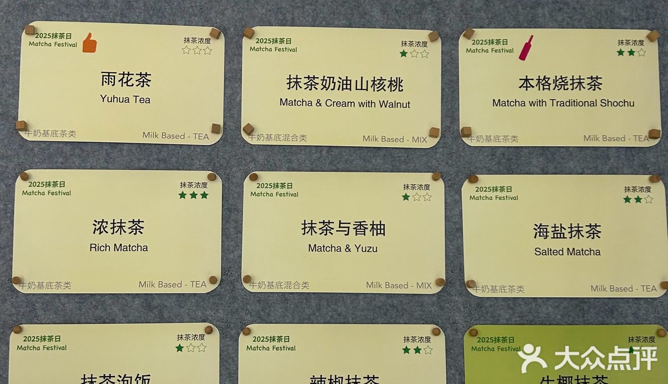 今天吃了9颗抹茶星球