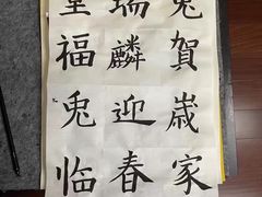 -秦汉胡同国学书院(川沙分馆)