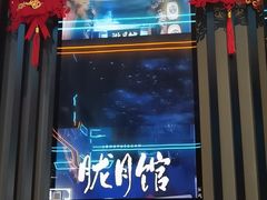 -屋有岛沉浸游戏旗舰店(中山公园店)