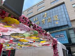 -北京利生体育商厦
