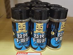 烧烤干撒料（孜然）-捞吧火锅烧烤食材超市(灵山卫店)