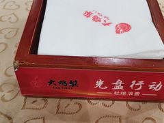 -大鸭梨(天通西苑店)
